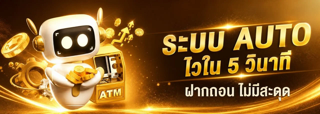 โปรโมชั่นและโบนัสต้อนรับสมาชิกใหม่ RAKSASA999